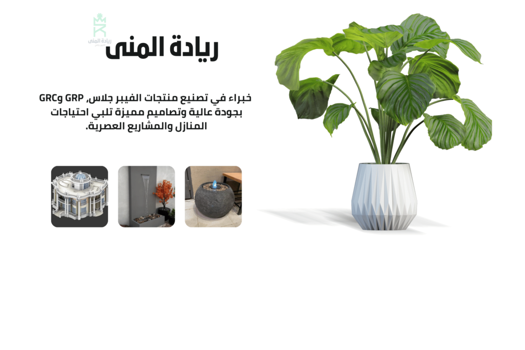 منصنع ريادة المنى